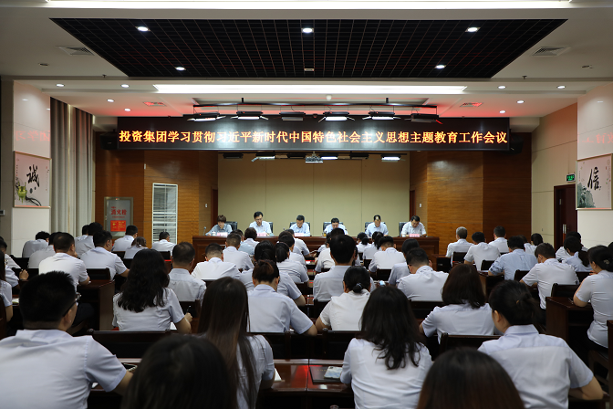 JDB电子集团召开学习贯彻习近平新时代中国特色社会主义思想主题教育工作